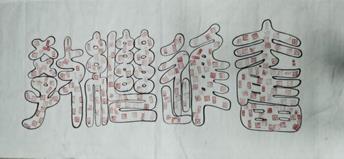 微信图片_202012072044433