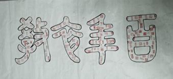 微信图片_202012072044434